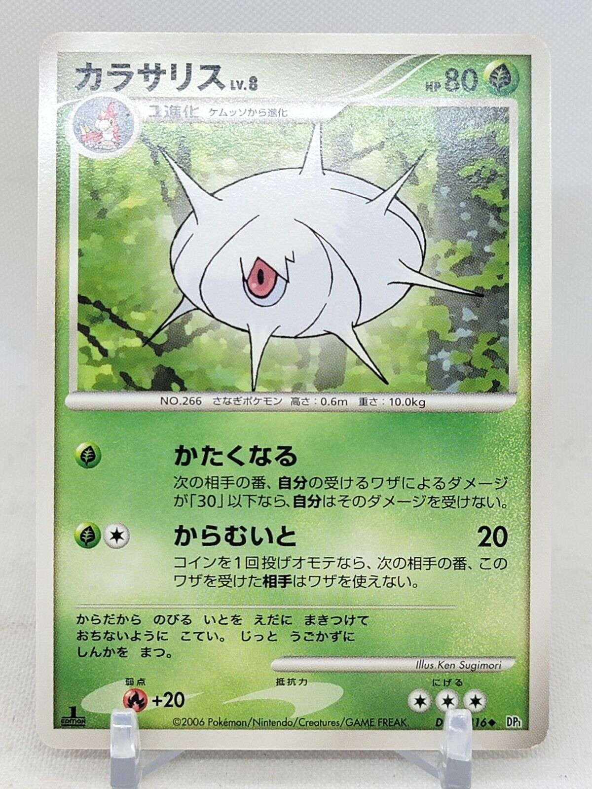 Silcoon DPBP#316 1st ED DP Space-Time Creation Japanese