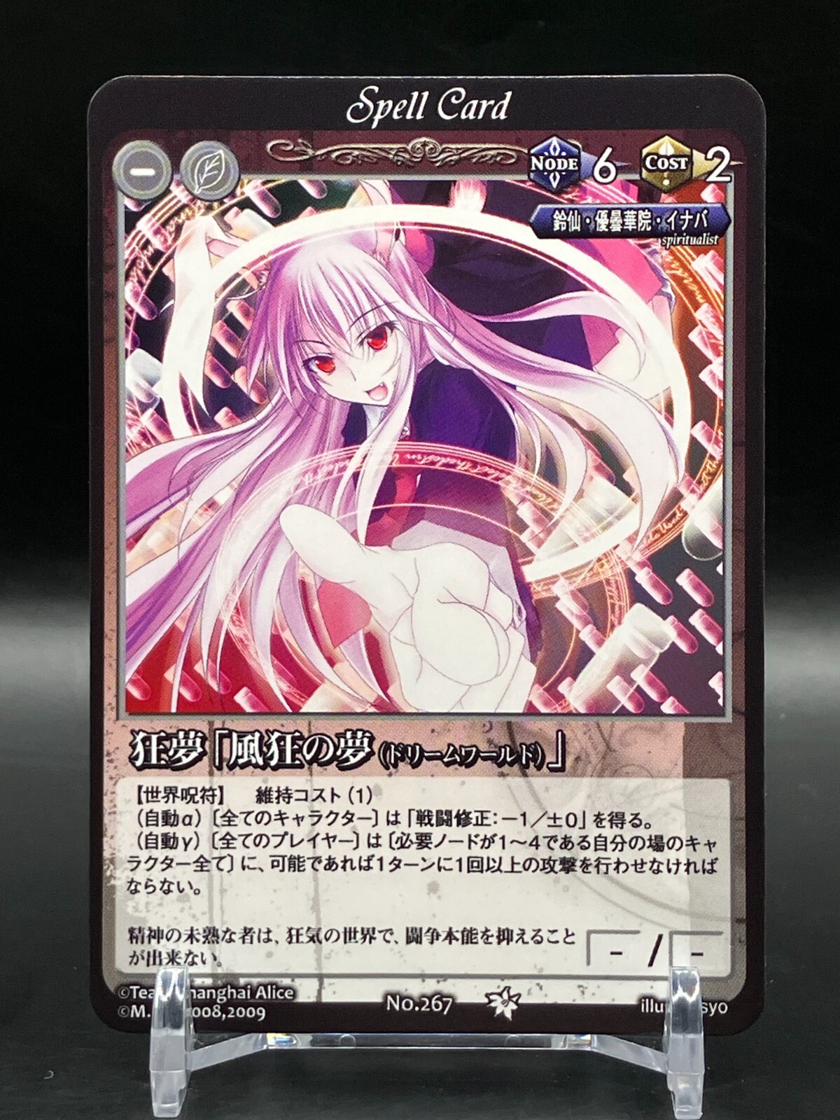 東方Projectカードゲーム「Phantom Magic Vision」 東方Projectカードゲーム「Phantom Magic Vision」