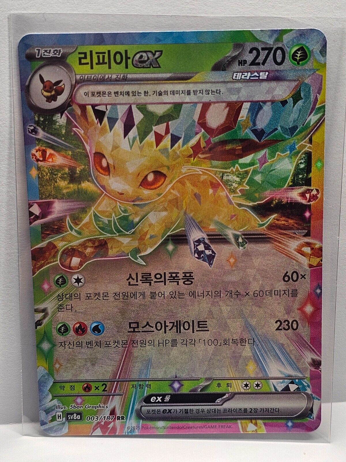 Leafeon ex RR 003/187 SV8a Terastal Fest ex - Pokemon Card Leafeon ex RR 003/187 SV8a Terastal Fest ex - Pokemon Card