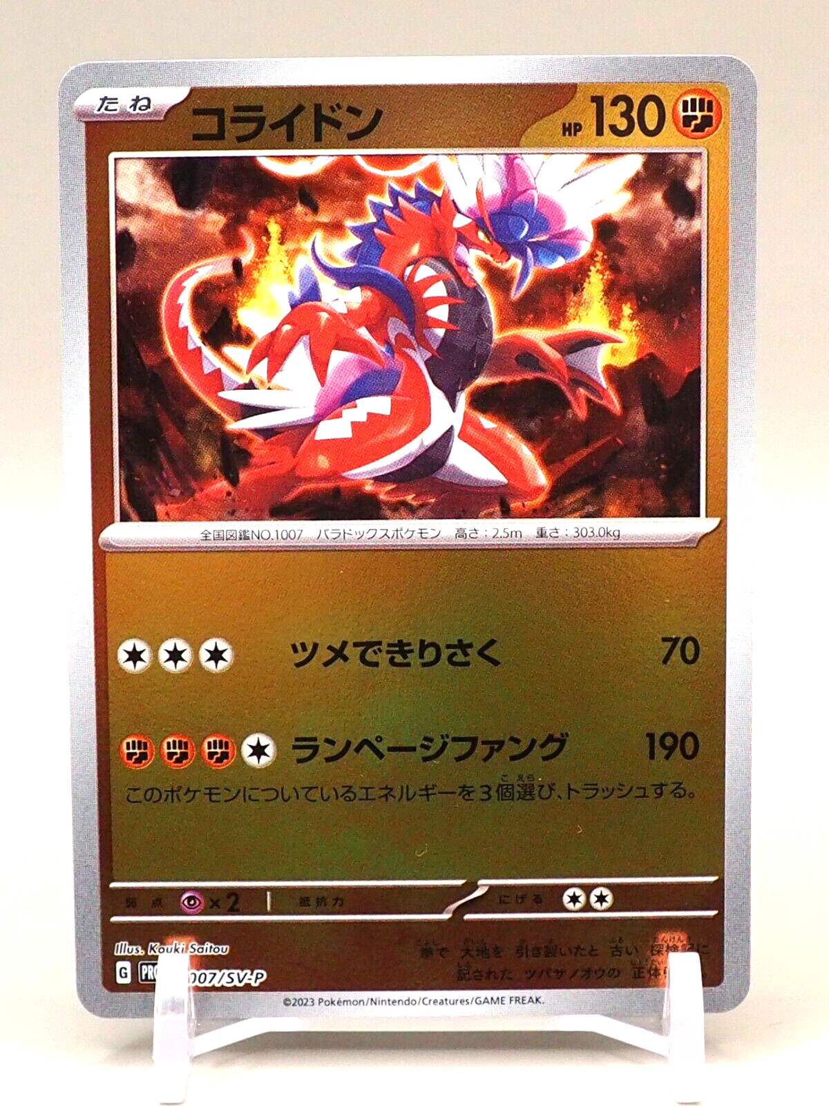 PSA9 ドンファン PROMO P - eプロモカード 034/P ドンファン(マクドナルド)【P】{034/P}