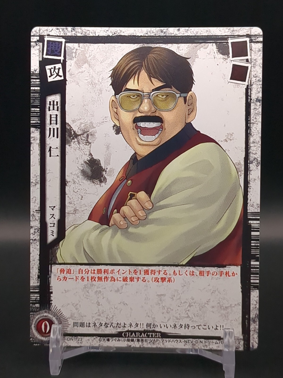 DEATH NOTE トレーディングカード TCG DN1-48U L s-l400.jpg