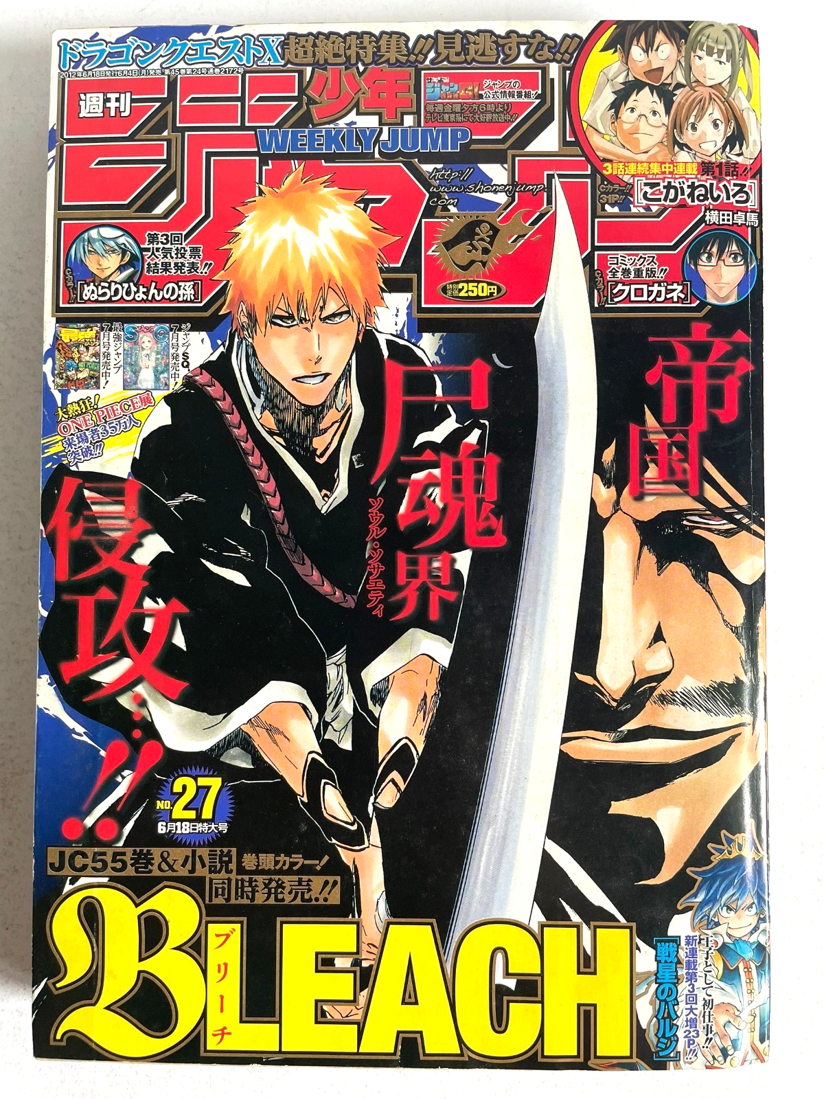 BLEACH(ジャンプコミック) Weekly Shonen Jump 2012 No.27 BLEACH front color page