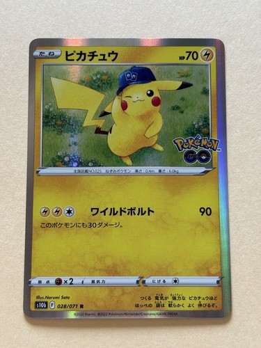 【PSA10】ピカチュウ R S10b Pokémon GO 028/071 original_589e5599-a7b3-4bff-