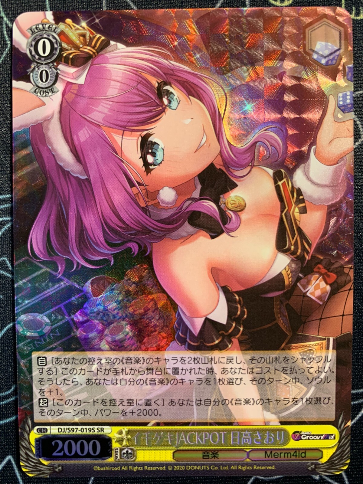 Weiss D4DJ Groovy Mix Isengeki JACKPOT Saori Hidaka DJ/S97 Weiss D4DJ Groovy Mix Isengeki JACKPOT Saori Hidaka DJ/S97