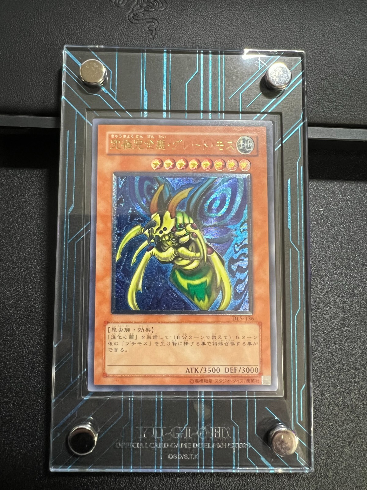 ARS鑑定10】エクスチェンジ アルティメットレア DL2-136 レリーフ