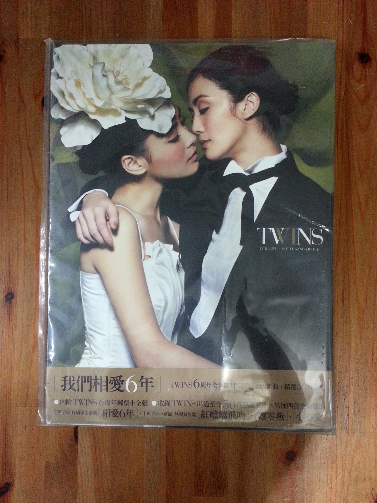 HK 3 CD Twins 相愛6年全球紀念限量版Our Love - Sixth