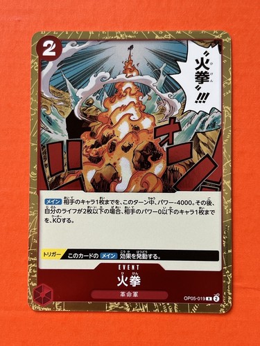 Portgas D Ace Fire Fist One Piece Card Awakening of the New