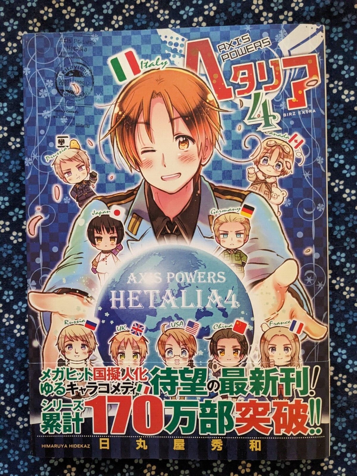 ヘタリア axis powers 1-6 world stars 1-8 全巻 ヘタリア axis