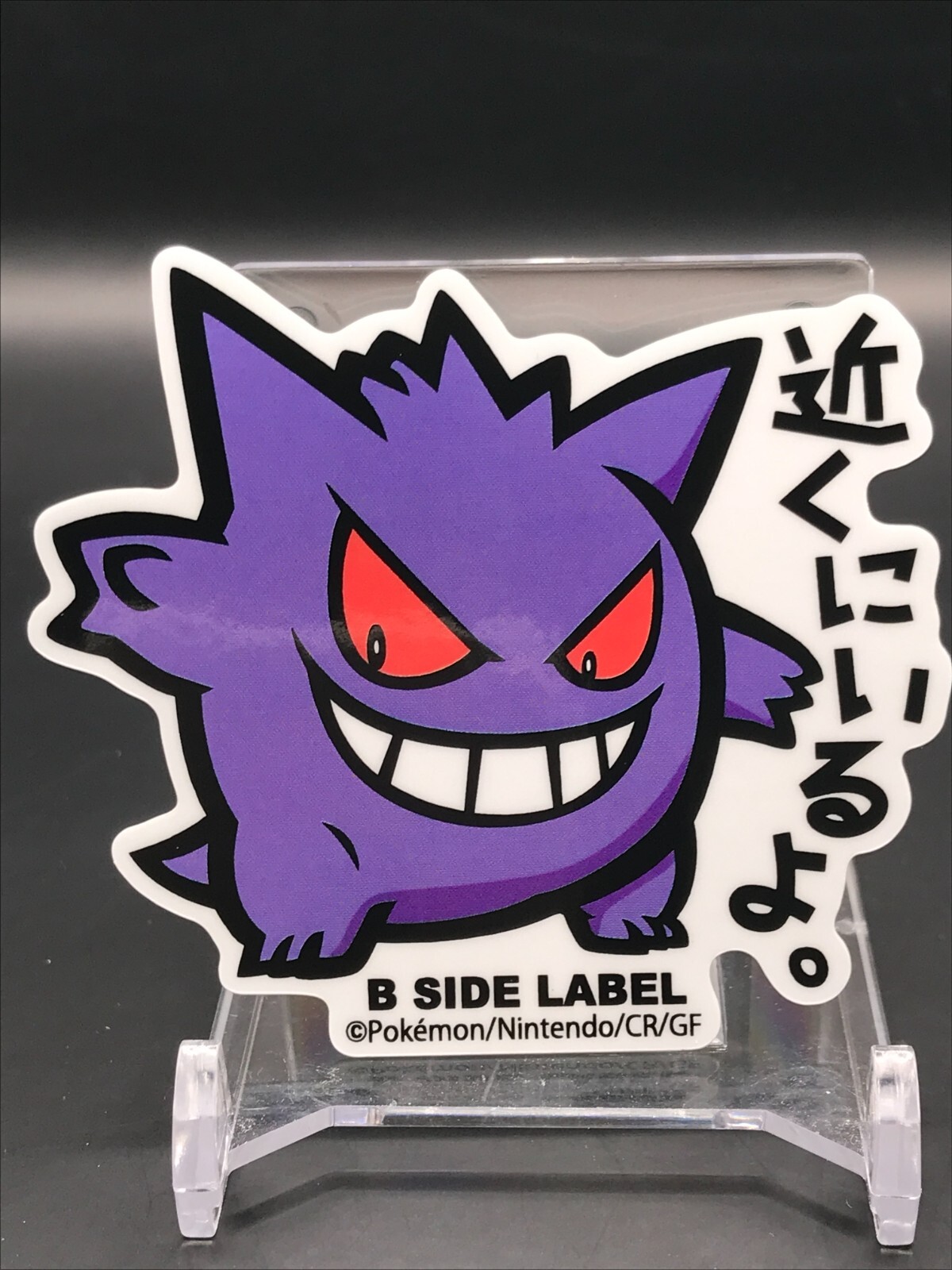 Pokémon × B-SIDE LABEステッカー カントー毒タイプまとめ売り Pokemon B-SIDE LABEL Stickers – Japan Stuffs