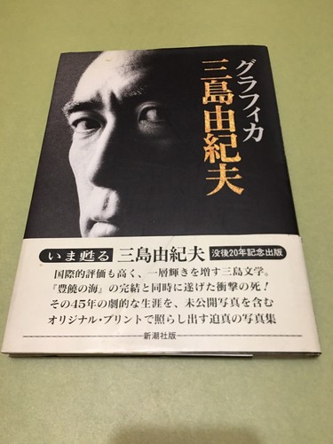 YUKIO MISHIMA PHOTO BOOK JAPAN | eBay