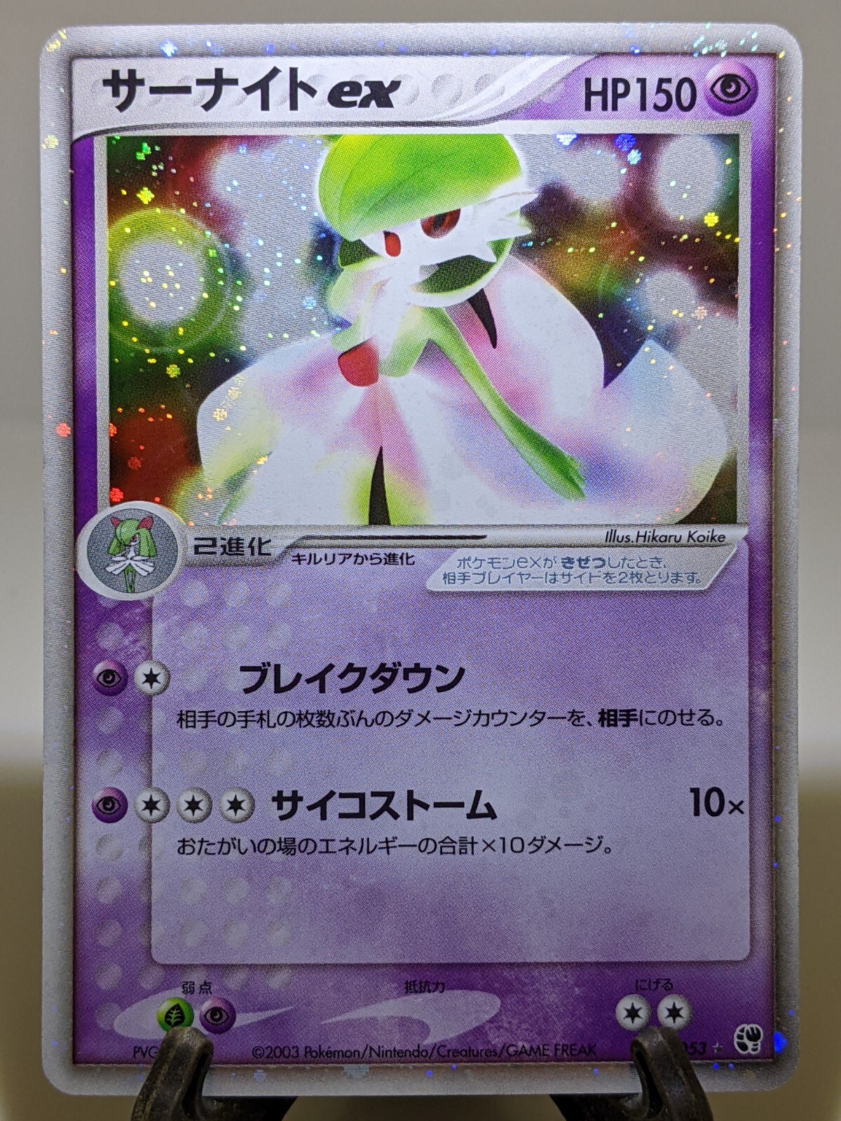 PSA10 ポケモン ソルロック MIRACLE OF THE DESERT PSA10 ポケモン ソルロック MIRACLE OF THE DESERT Solrock [1st