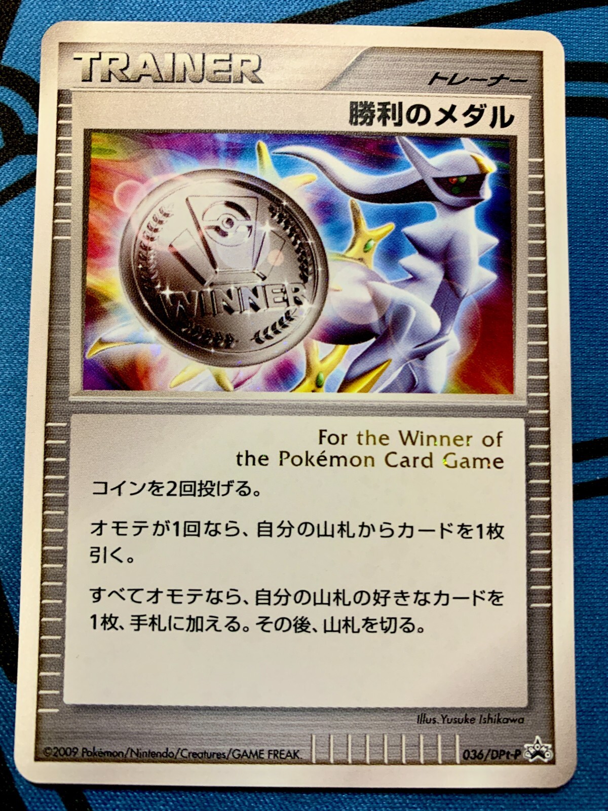 ピッピ ミラー Legend レジェンド 2009 050 PSA10ピッピ ミラー Legend