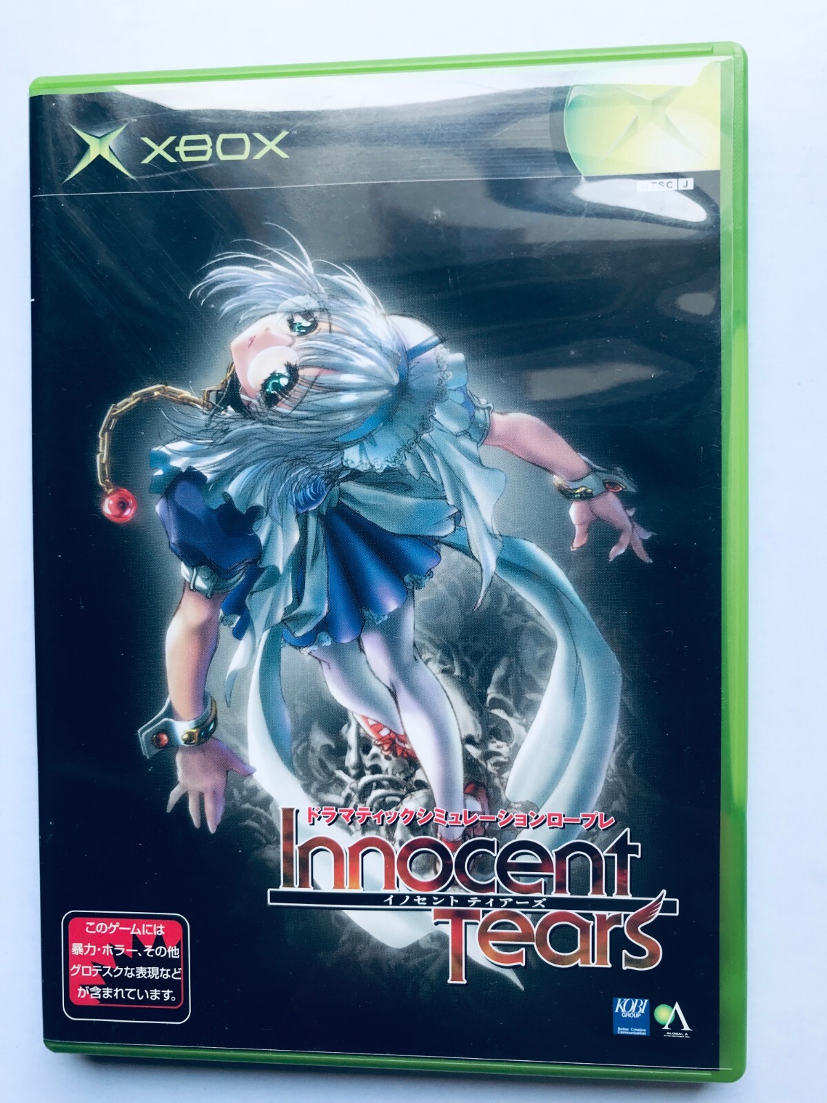 ★ XBOX イノセントティアーズ 限定版 ★ 駿河屋 -<中古>イノセントティアーズ[限定版]（Xbox）ランクB