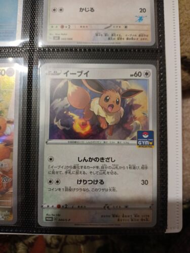 Eevee AR 078/066 SV5a Crimson Haze - Pokemon Card Japanese Eevee AR 078/066 SV5a Crimson Haze - Pokemon Card Japanese