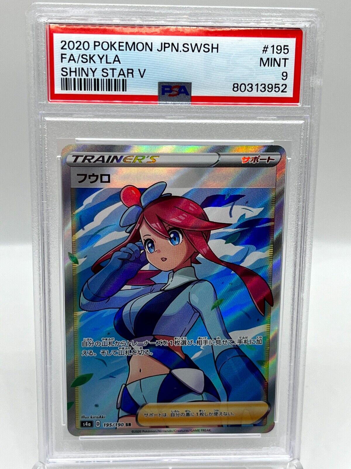 Skyla 195/190 Shiny Star V s4a SR Full Art Holo Japanese Skyla 195/190 Shiny Star V s4a SR Full Art Holo Japanese
