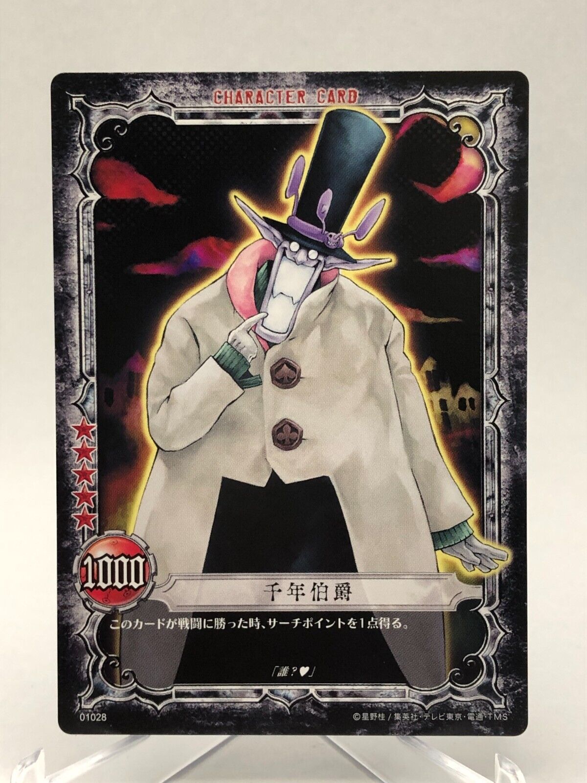 1028 The Millennium Earl D.Gray-man Trading card game TCG 1028 The Millennium Earl D.Gray-man Trading card game TCG