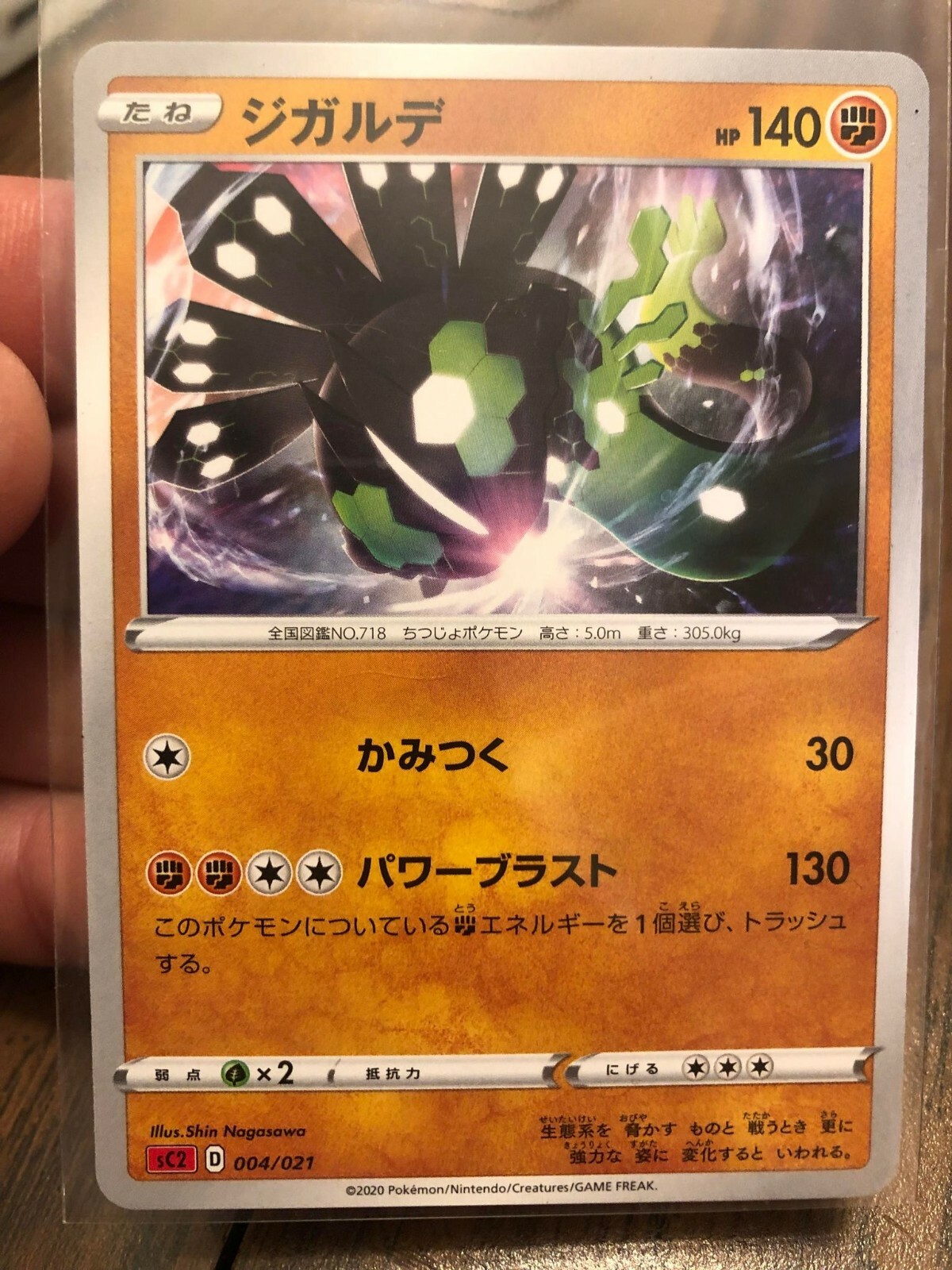 セレビィ　シェイミ　メガヤンマ　ノクタス　ポケモンカード　キラ4枚セット販売 セレビィ シェイミ メガヤンマ ノクタス ポケモンカード キラ4枚