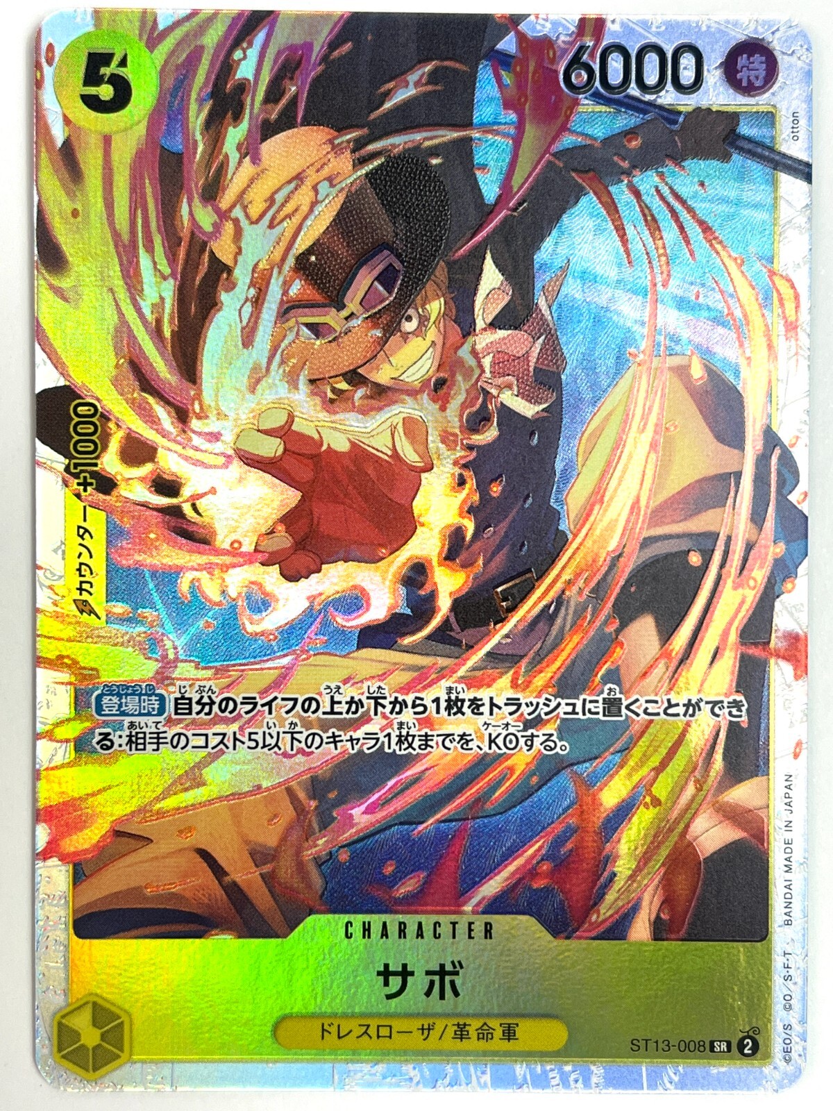 ONE PIECE Card Sabo ST13-008 SR ULTIMATE DECK The Three