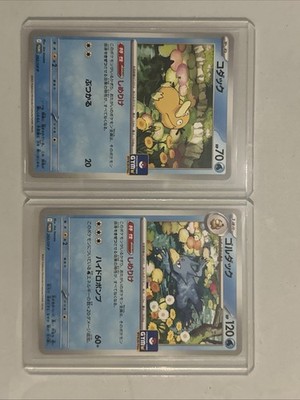 Psyduck 262/SV-P Golduck 263/SV-P GYM PROMO 2 Set Pokemon