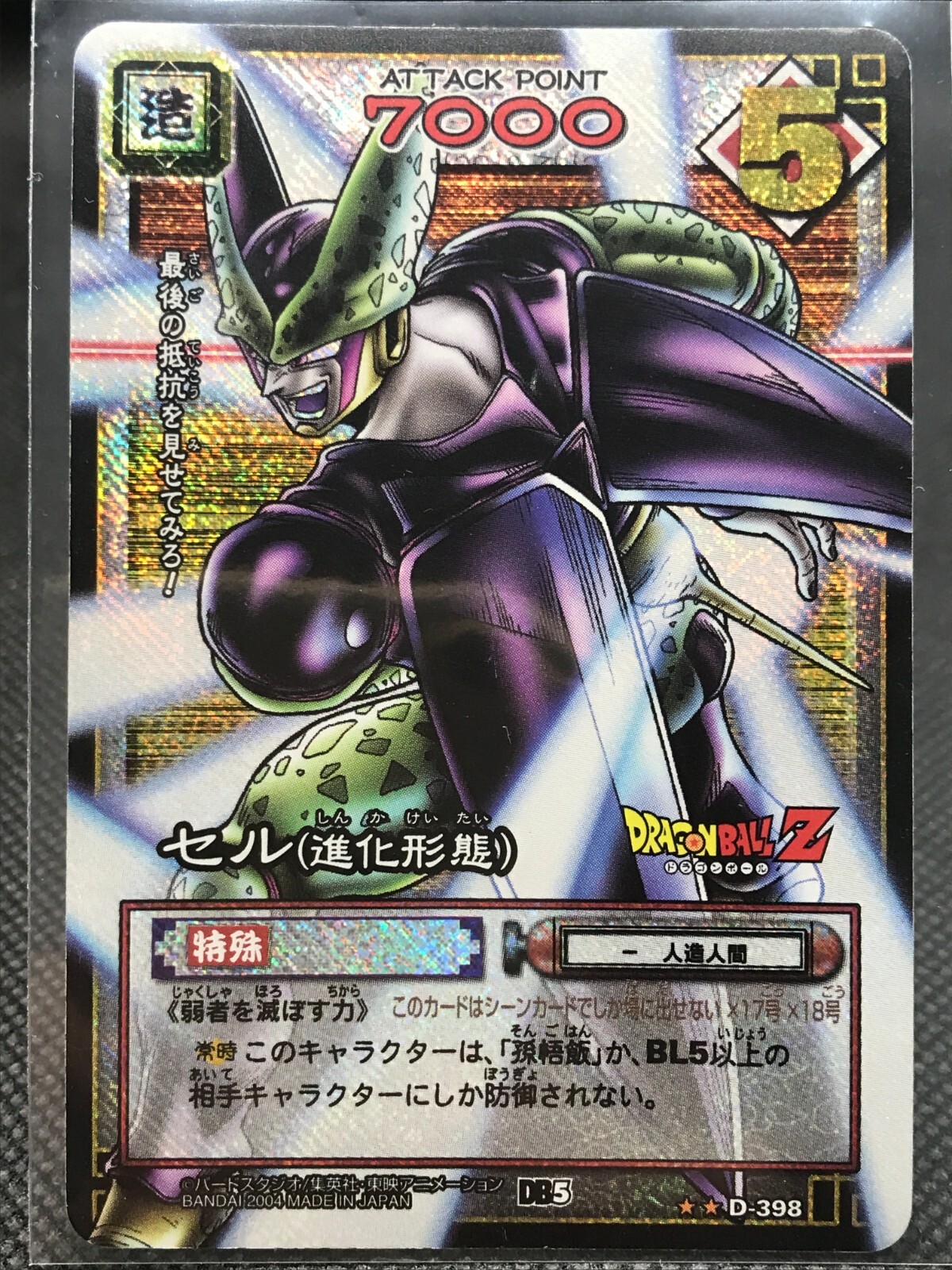 ✨激レア✨Old School CD Box Set 限定版 12枚 Cell DRAGON BALL Card dass TCG BANDAI Very Rare JAPAN F/S No