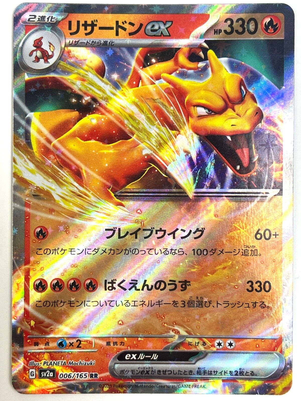 Pokemon Card Charizard ex RR 006/165 SV2a Pokémon Card 151 Pokemon Card Charizard ex RR 006/165 SV2a Pokémon Card 151