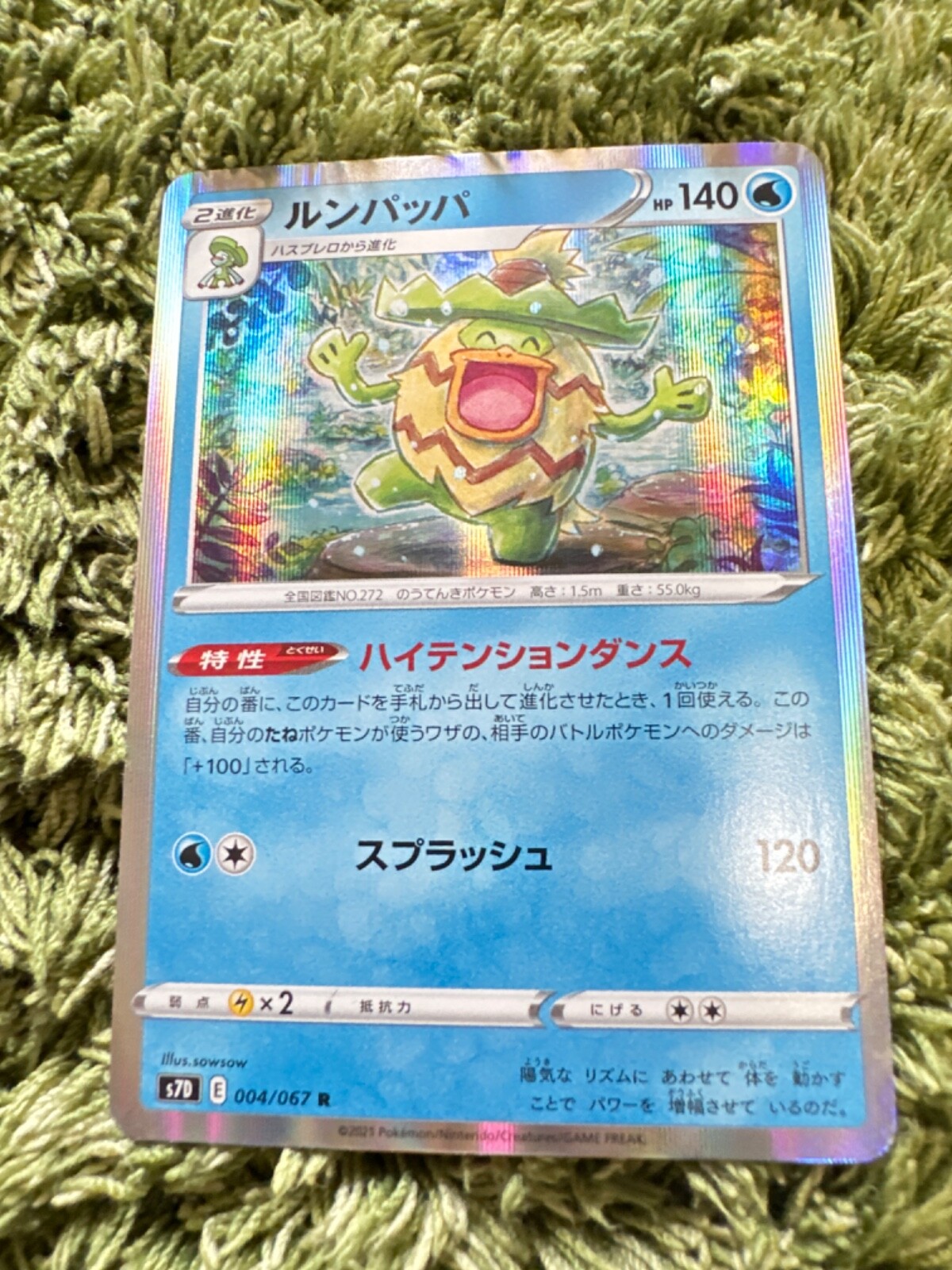 pocket monsters cards Japanese No.272 Ludicolo s7D E 004/067 pocket monsters cards Japanese No.272 Ludicolo s7D E 004/067