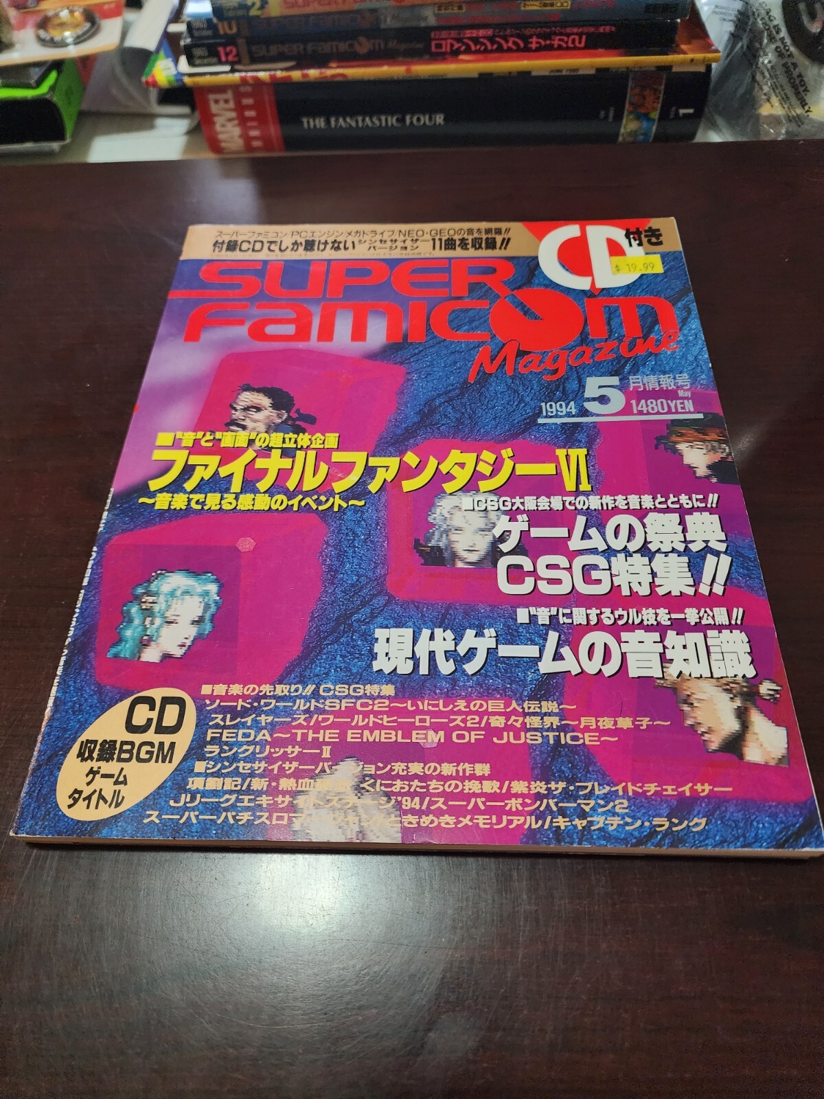 Super Famicom Magazine Vol. 5 May 1994, Nintendo, Nice shape
