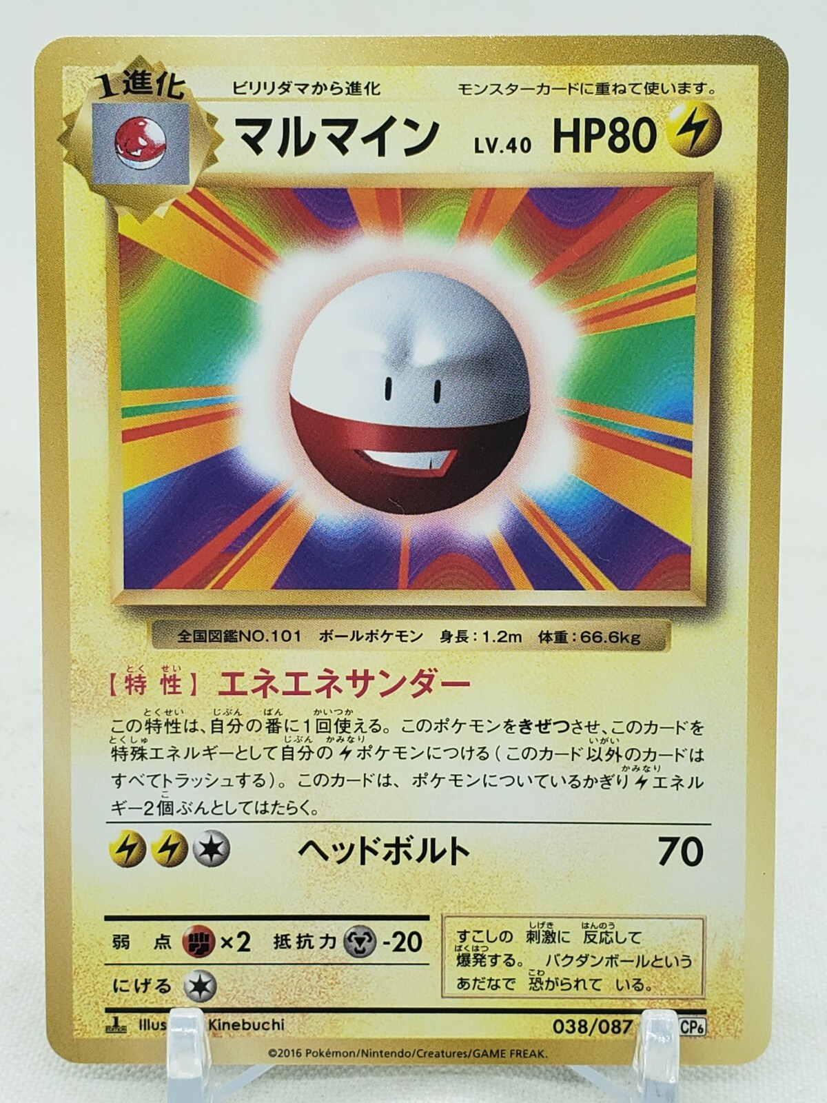 カイリキー R CP6 20th Anniversary 057/087 Pokemon card TCG XY CP6 BREAK 20th Anniversary Booster pack