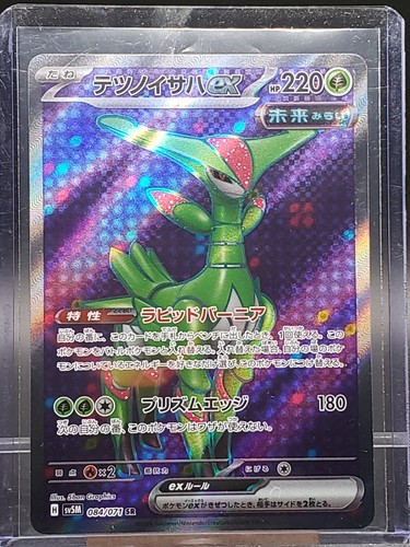 Iron Leaves ex SR 084/071 SV5M Cyber Judge Pokemon Card