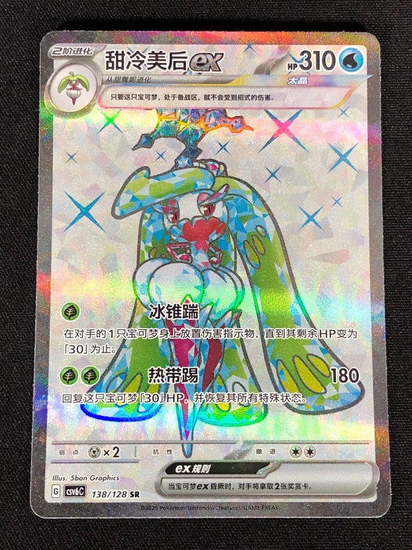 pokemon trading card games tsareena ex premium collection TCG: These cards are freshly removed from packs TSAREENA EX PREMIUM COLLECTION BOX