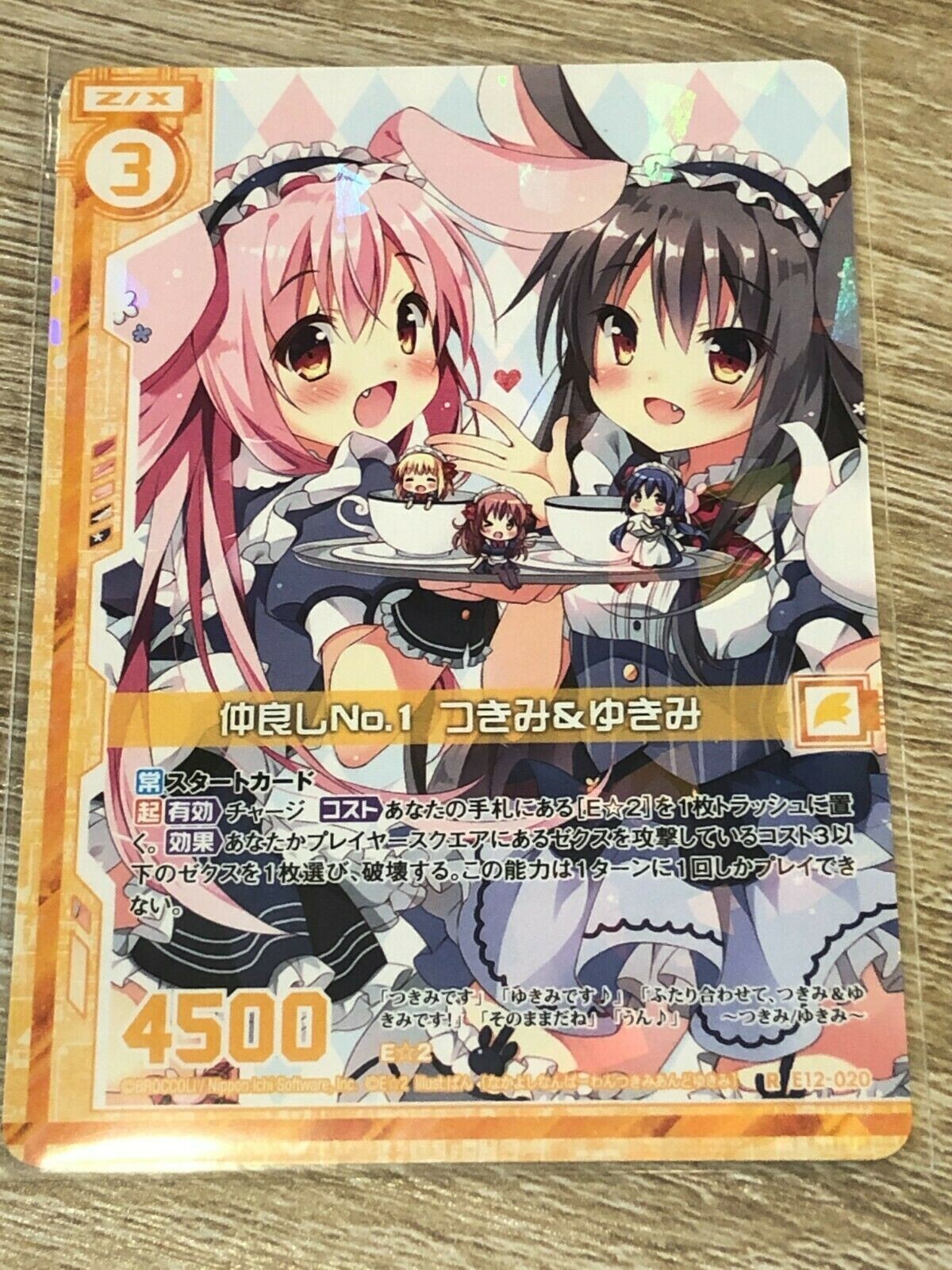 R E12-020 - Best Friend No. 1, Tuskimi & Yukimi - ZX R E12-020 - Best Friend No. 1, Tuskimi & Yukimi - ZX