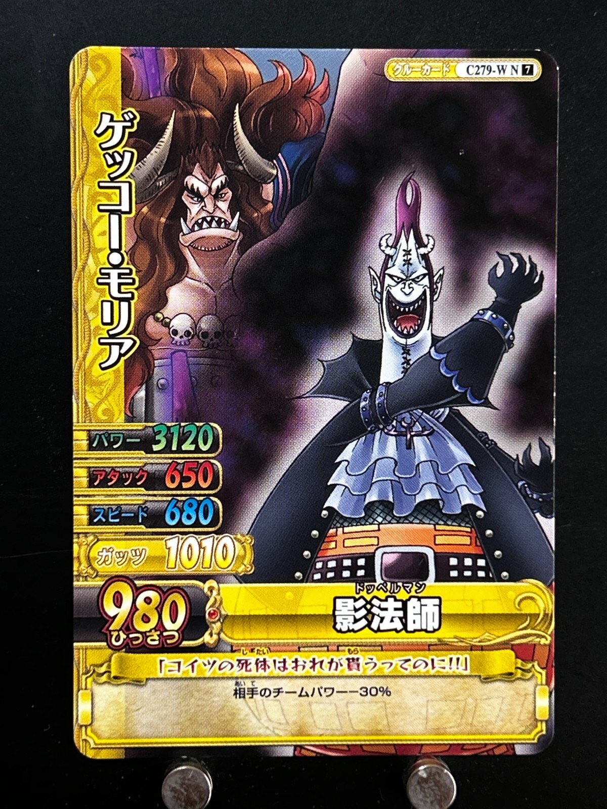 Gecko Moria ONE PIECE Card C279-W N 7 ONEPY B MATCH Japanese