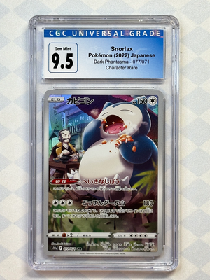 デデンネex（テラスタル） SR(ポケモンカードsv1a トリプレット