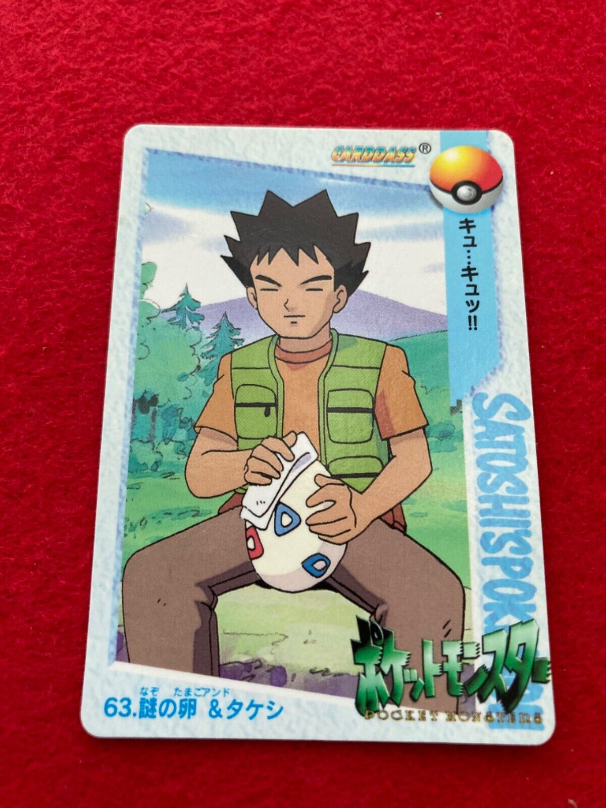 pokemon card carddass anime collection No.63 Japanese | eBay pokemon card carddass anime collection No.63 Japanese | eBay