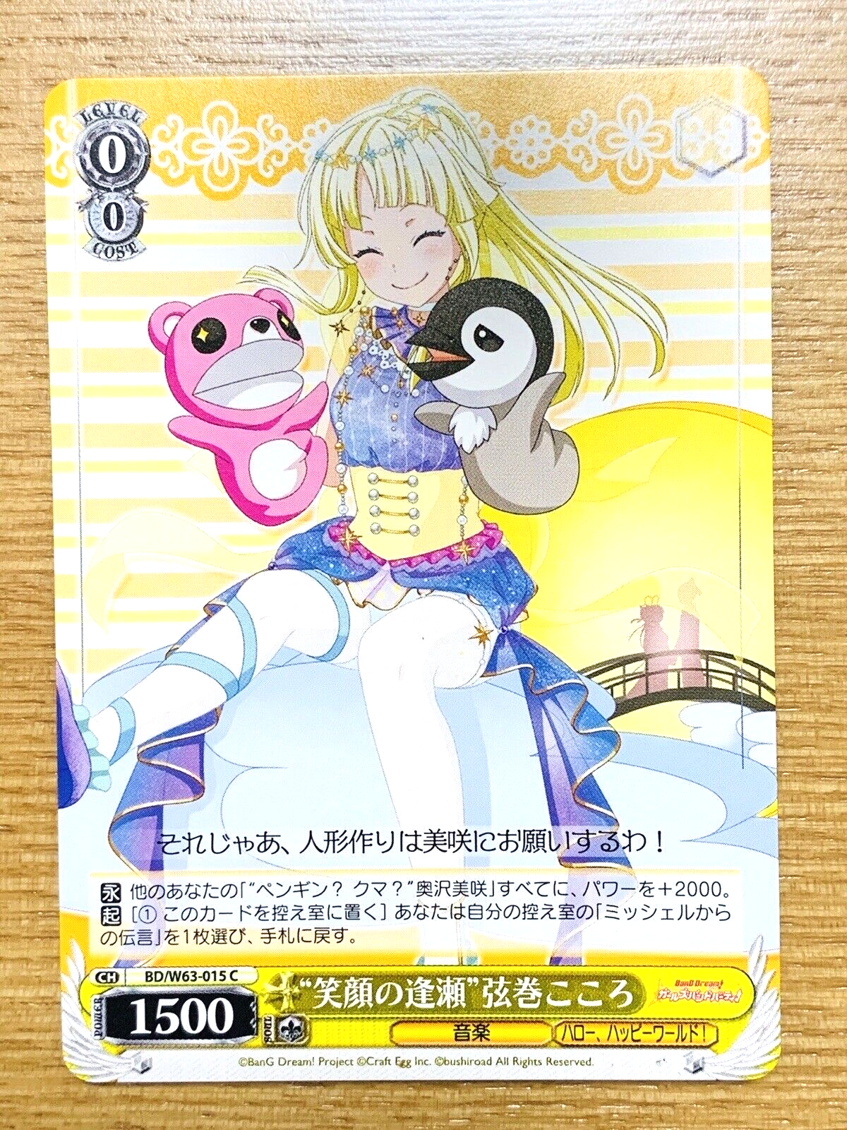 Weiβ Schwarz Bushiroad Card BD/W63-044 U From Japan WS-28 F