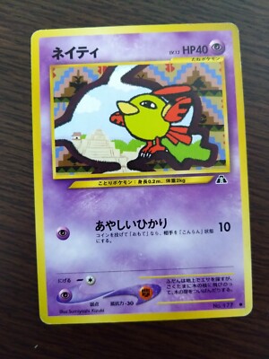 [sell separately] Japanese Neo Discovery Pokemon cards[遺跡をこえて]