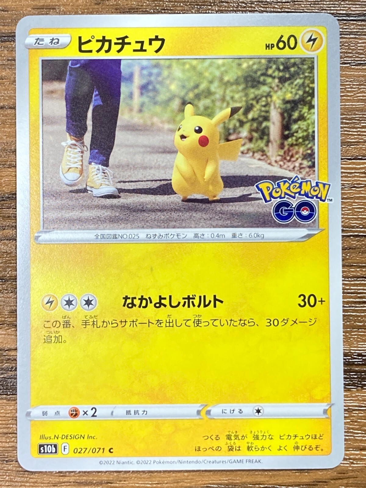 Pokemon Card Pikachu s10b 027/071 C Pocket Monsters Japanese