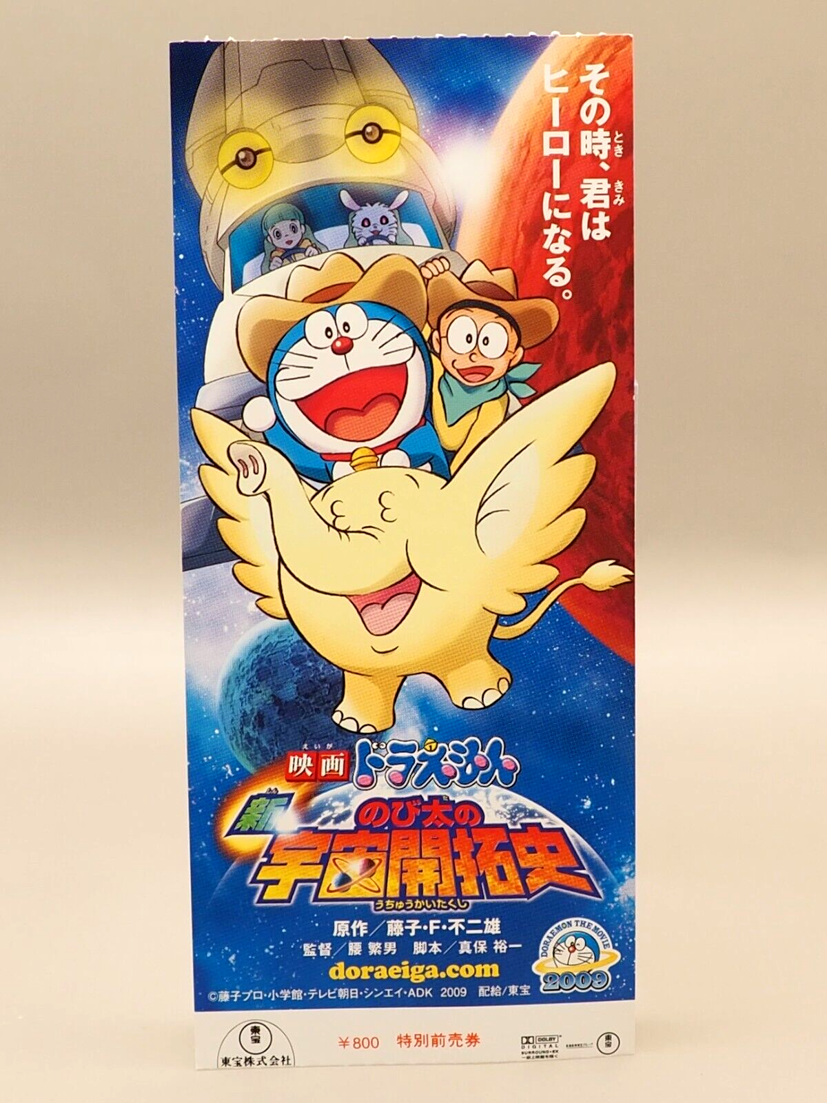 DORAEMON THE MOVIE BOX 1989-1997映画ドラえもん30周年記念・初回限定