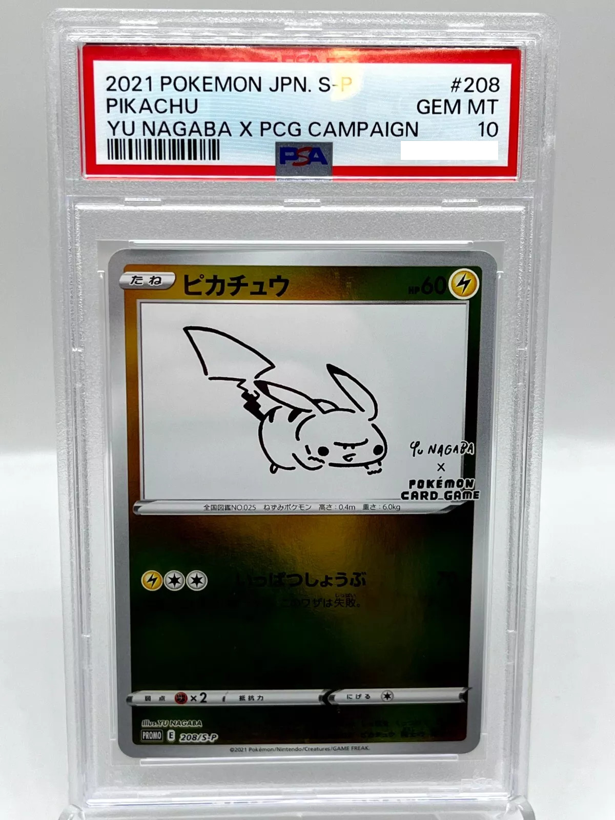 Pikachu 208/s-p Yu Nagaba Holo Promo Japanese Pokemon Card