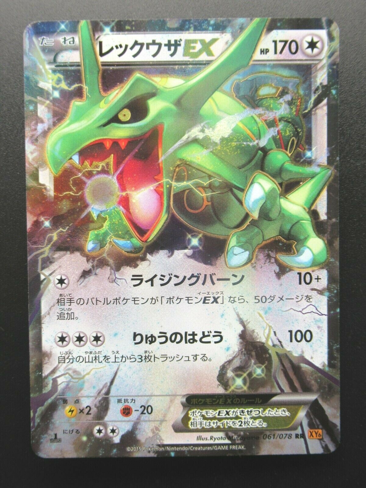 ポケモンカード　EX付き　計17枚 PK-HP-092 MサーナイトEX | ポケモンカード,XYシリーズ