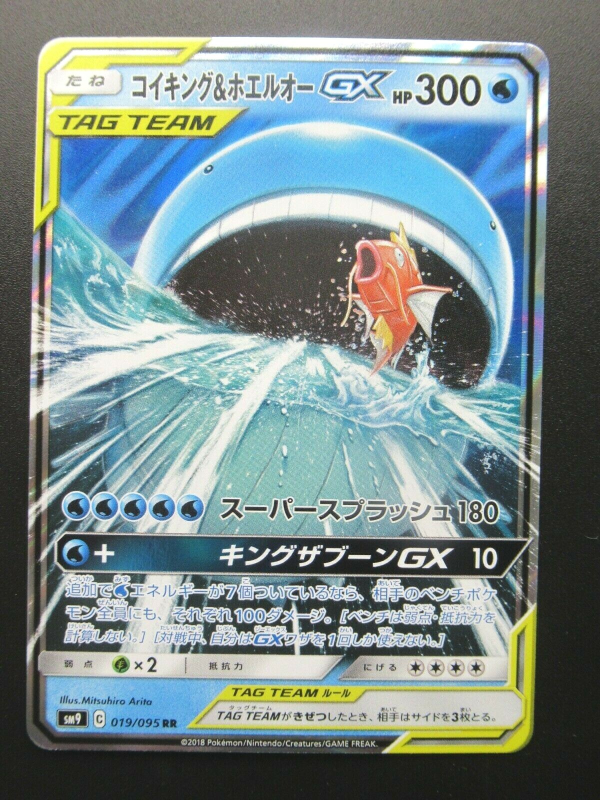 Pokemon Japanese Card Holo Rare Magikarp&WailordGX Nintendo Pokemon Japanese Card Holo Rare Magikarp&WailordGX Nintendo