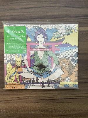Surf Bungaku Kamakura by Asian Kung-Fu Generation (CD, 2008)