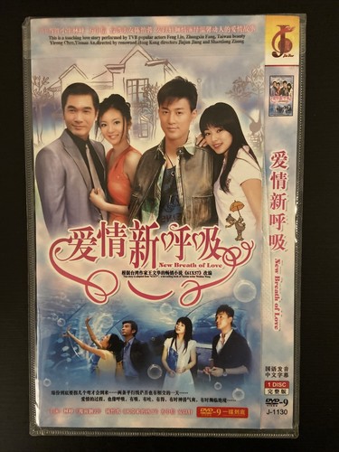 Chinese TV Drama： New Breath of Love 林峰、陈怡蓉、方中信