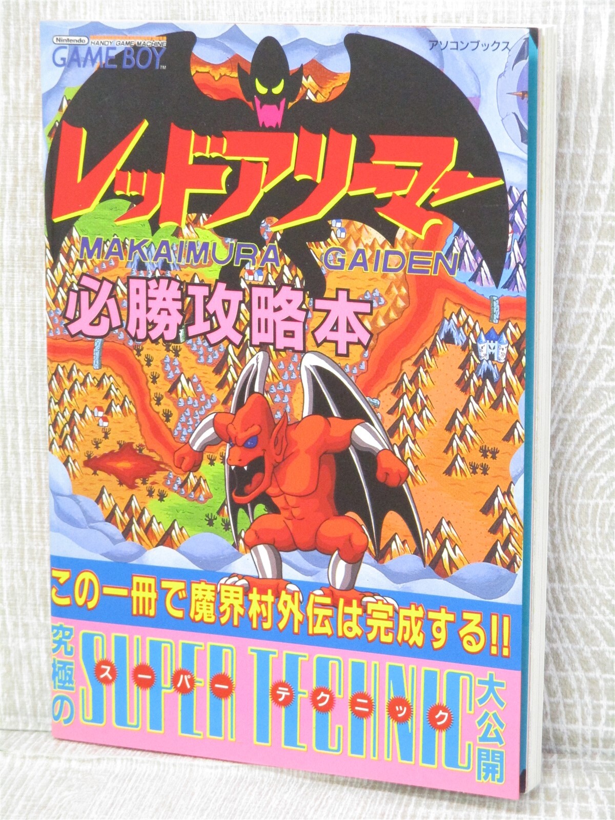RED ARREMER Makaimura Gaiden Guide Nintendo GameBoy Book