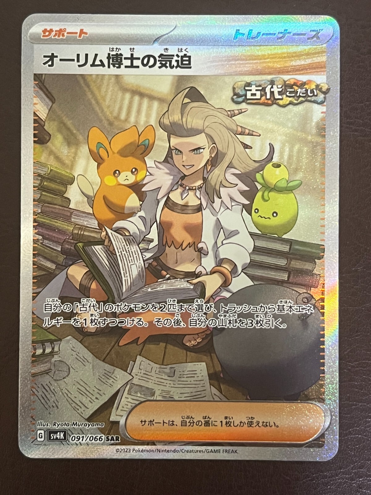 2023 POKEMON SV20 JP #096 オリジナルキャラクター 2023 POKEMON SV2D JP IONO #096 PSA 10 - メルカリ