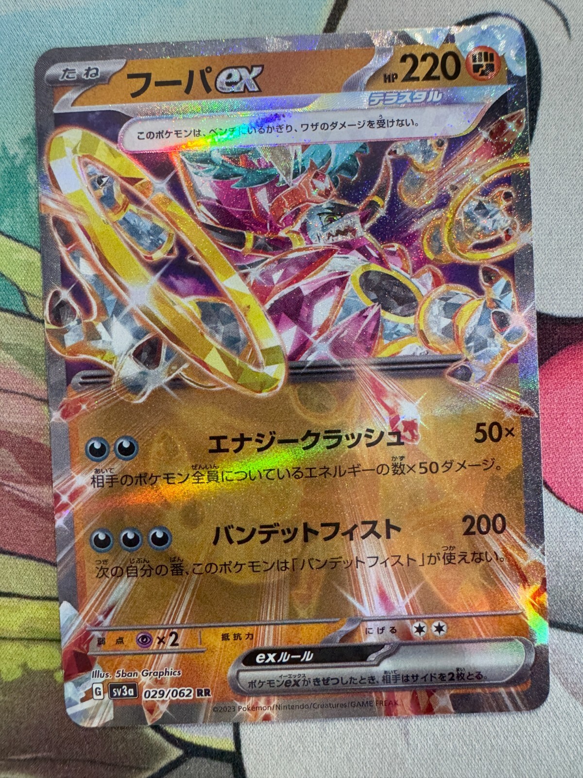 Hoopa ex Japanese Pokemon TCG BKBF243 | eBay