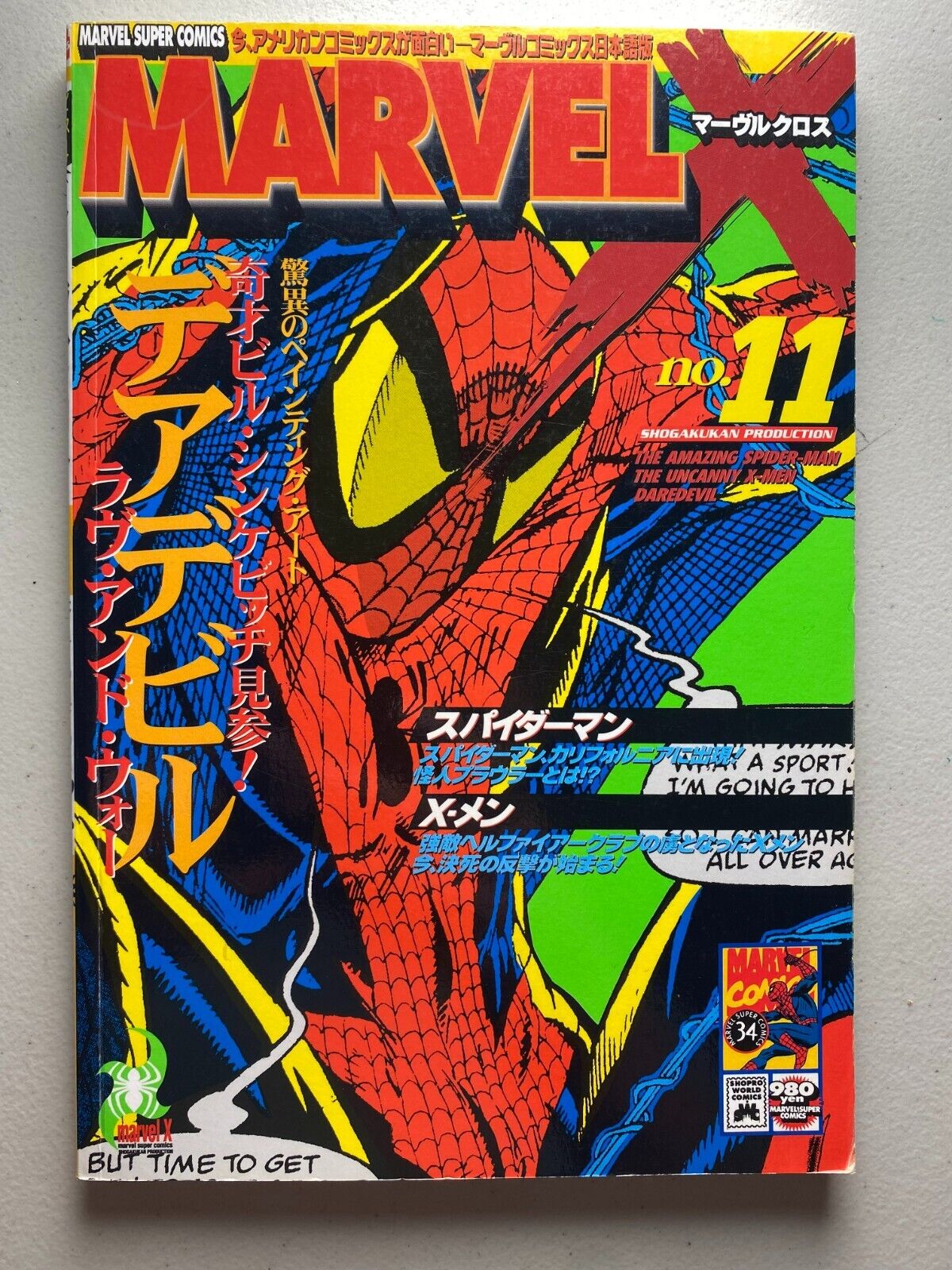Marvel X 11 • Marvel Super Comics • Japanese Japan Marvel X 11 • Marvel Super Comics • Japanese Japan