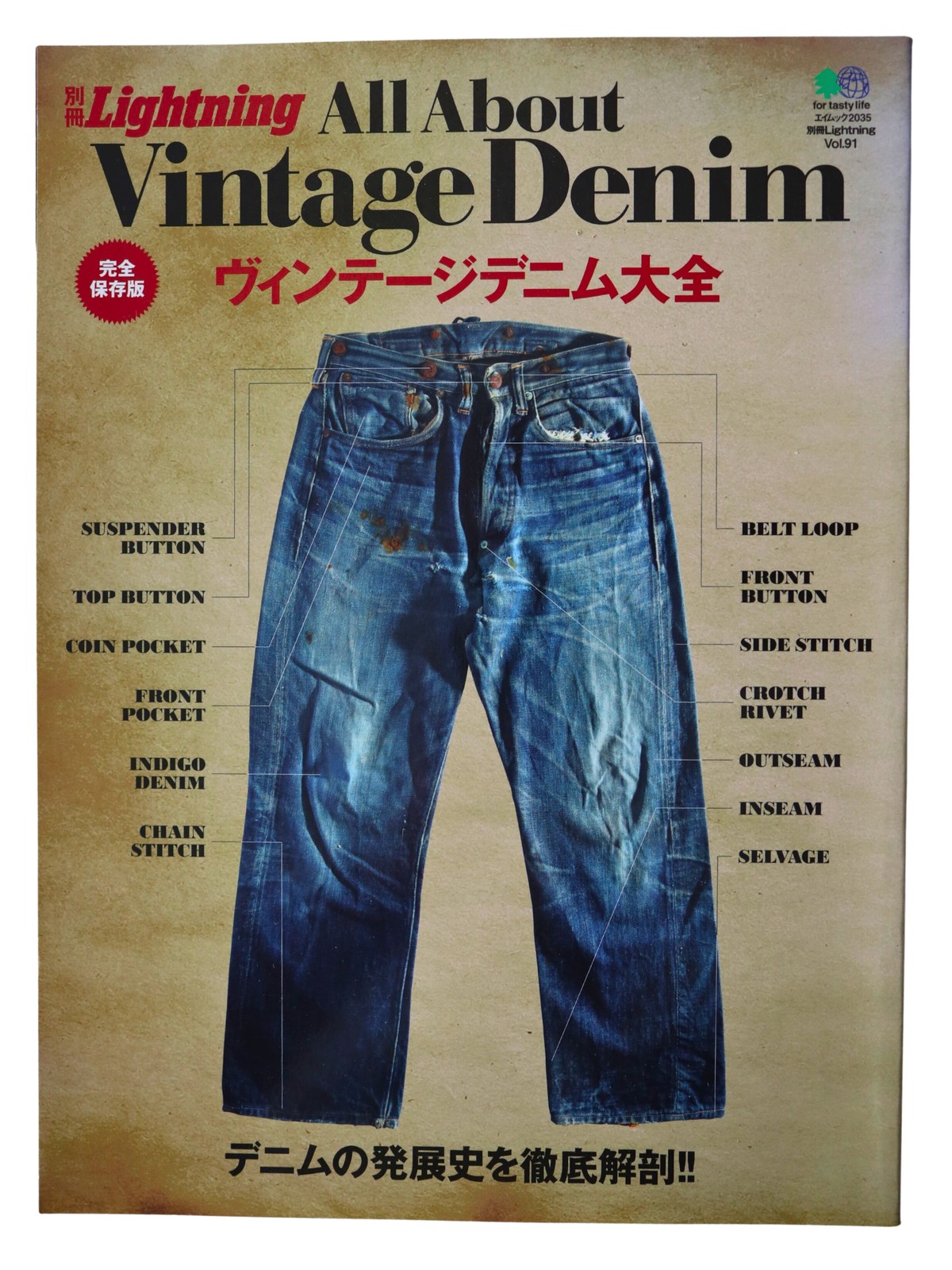Lightning Vol. 91 All About Vintage Denim Japanese Mook Magazine