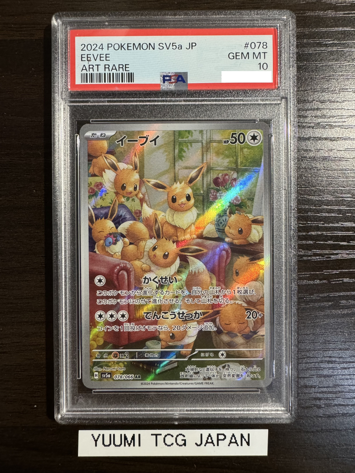 PSA10 Eevee AR 078/066 Crimson Haze 2024 sv5a Pokemon Card PSA10 Eevee AR 078/066 Crimson Haze 2024 sv5a Pokemon Card