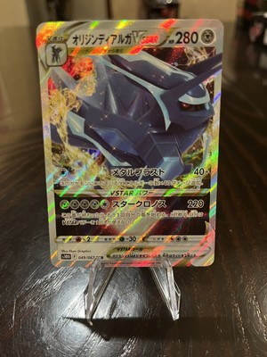 Japanese Origin Form Dialga Vstar 49/67 NM Time Gazer Pokémon TCG